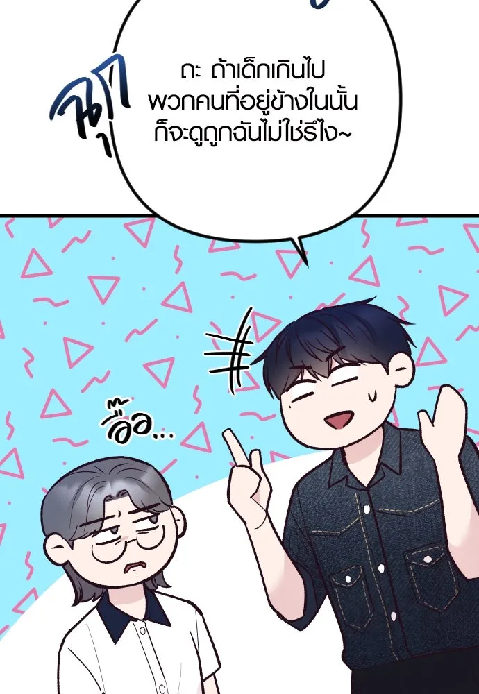 รักกันคนละครึ่งทาง ตอนที่ 28 รูปที่ 62