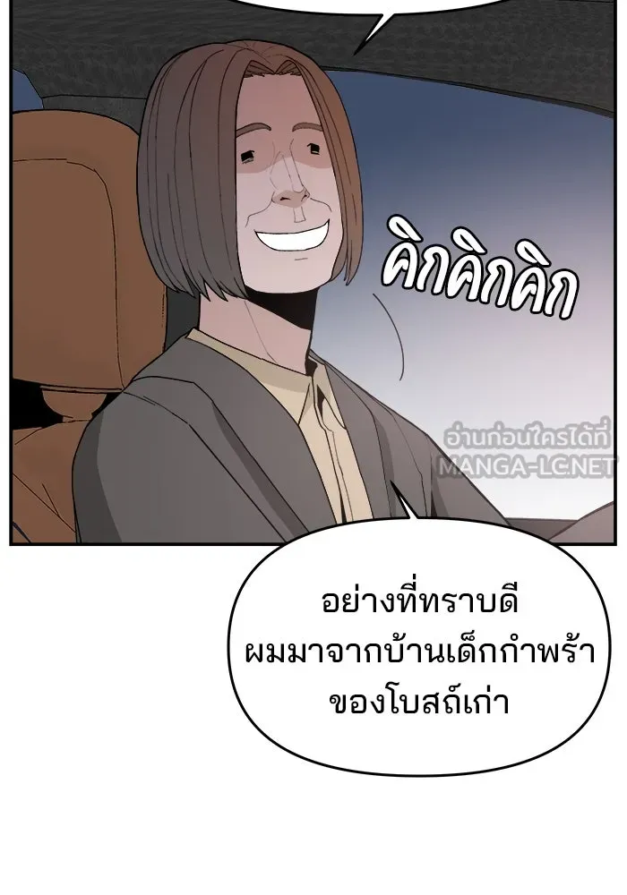 ห้องเรียนสาวแสบ ตอนที่ 74 รูปที่ 51