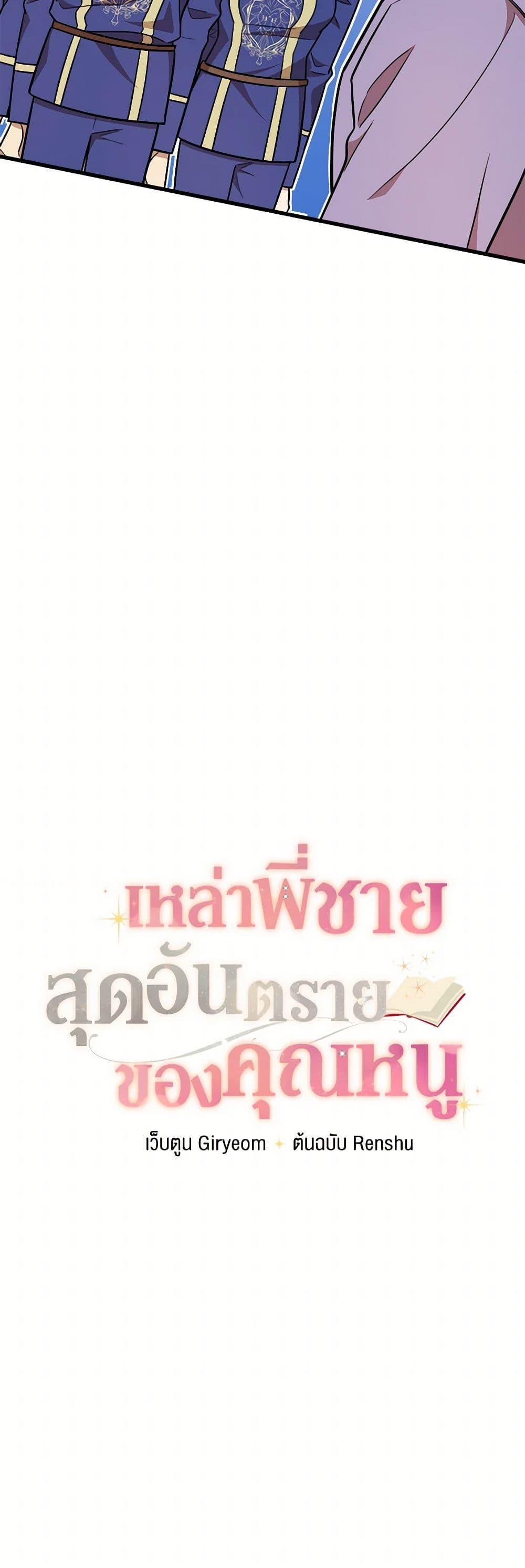 Manga-lc-com อ่านมังงะ อ่านการ์ตูน ออนไลน์ ฟรี Four Dangerous Brothers to My Rescue ตอนที่ 1 2 3 4 5 6 7 8 9 10 11 12 13 14 ฟรี ไม่มีโฆษณา Manga-lc - อ่าน มังงะ อ่าน การ์ตูน ออนไลน์ อ่านมังงะ ฟรี