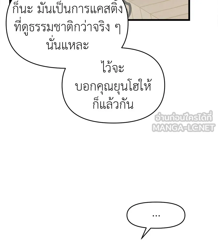 ปรารถนารักอันงดงาม ตอนที่ 47 รูปที่ 9