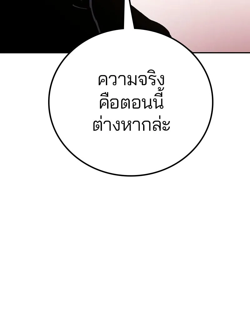 Player ตอนที่ 178 รูปที่ 52