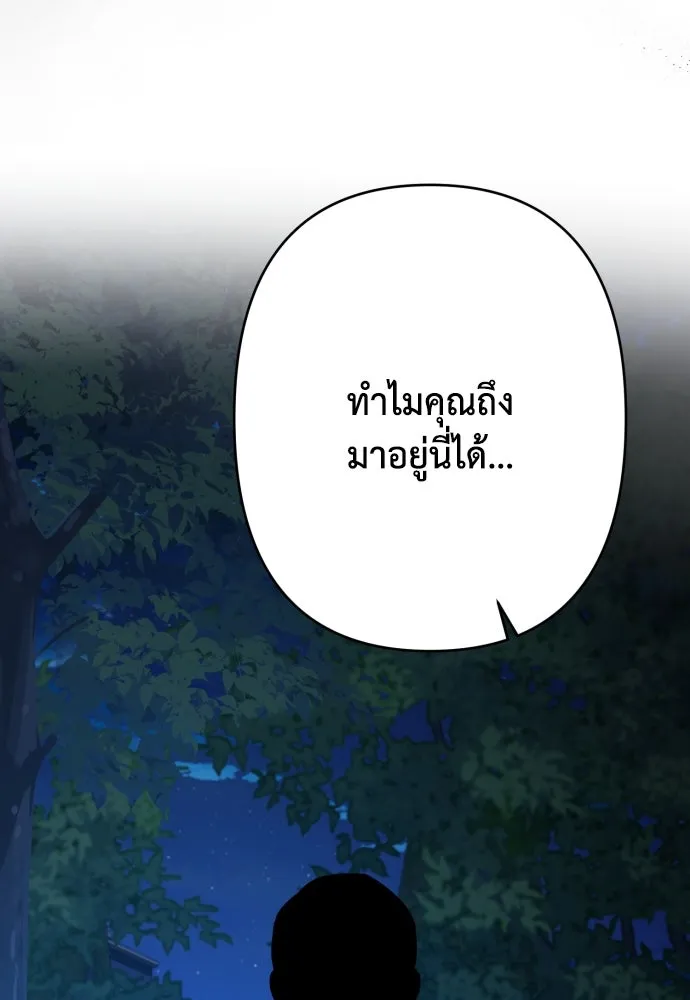 เลดี้มินต์ ตอนที่ 72 รูปที่ 89