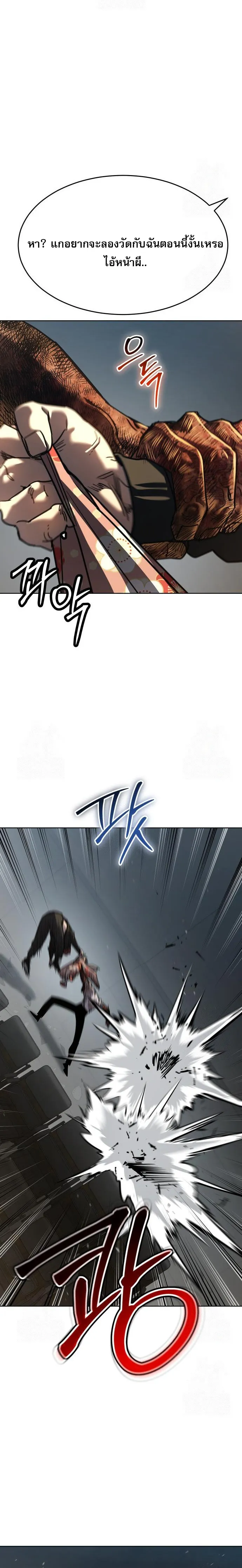 Laws of The Good Child ตอนที่ ตอนที่ 49 รูปที่ 17