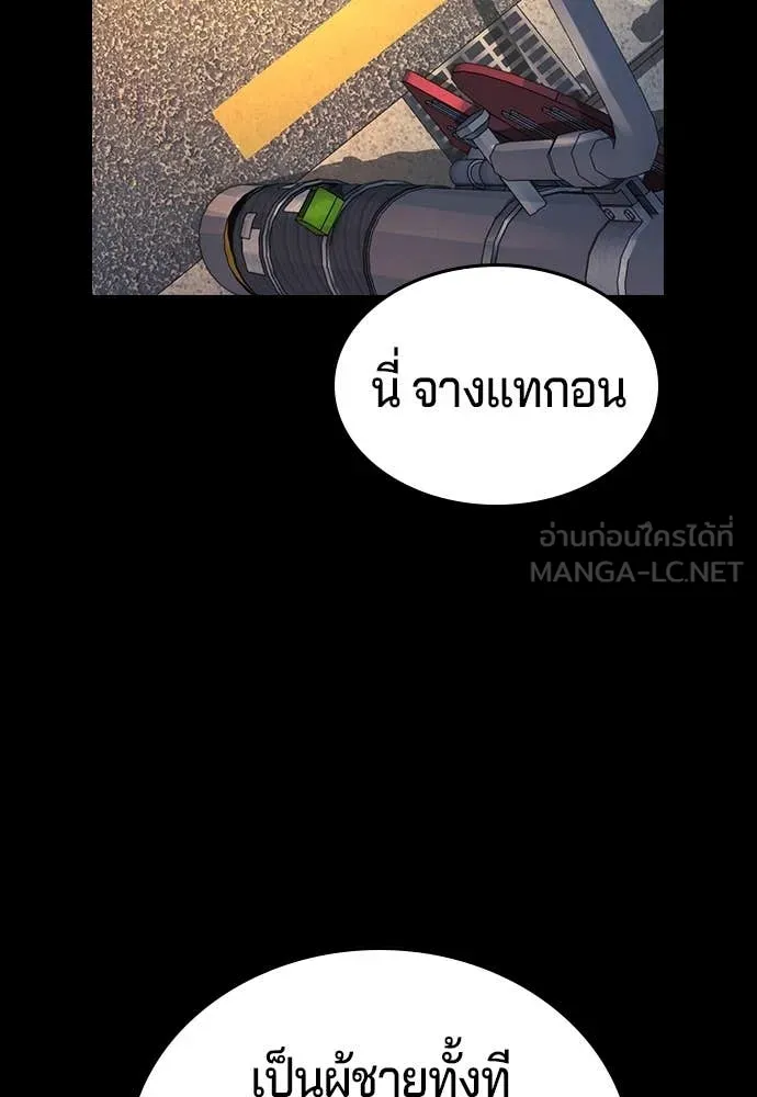 คูเซรา ตอนที่ 42 รูปที่ 158