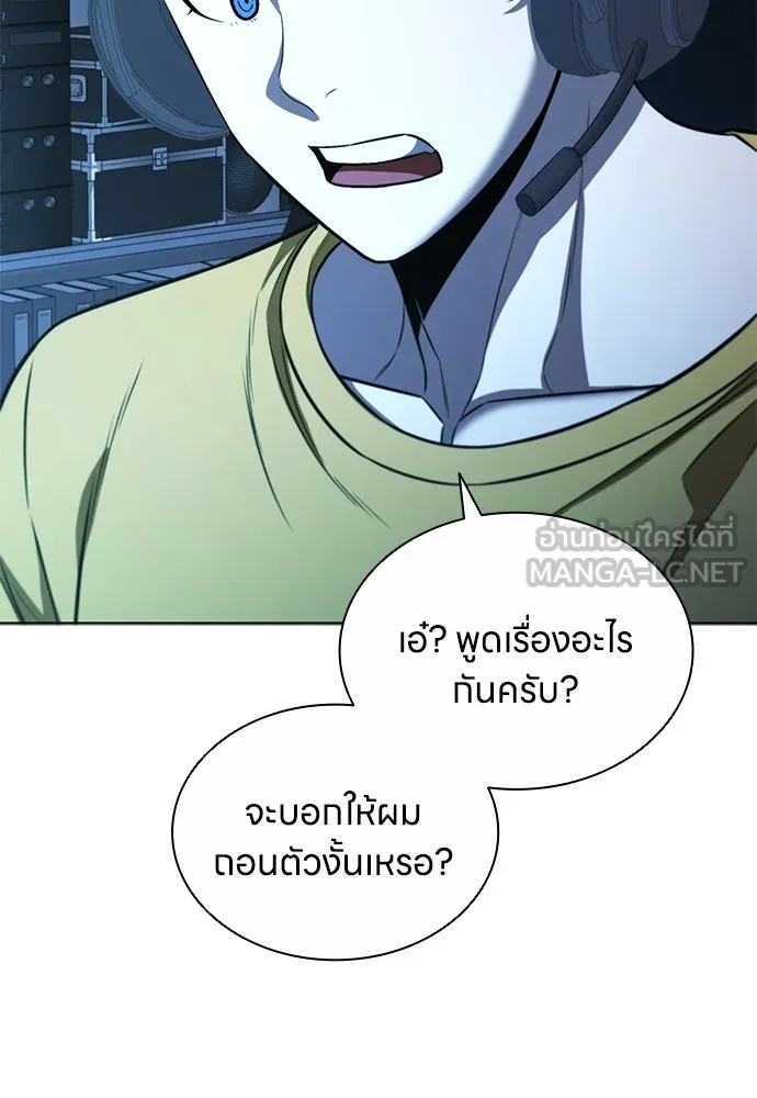 อัยการสายโหด ตอนที่ 29 รูปที่ 24