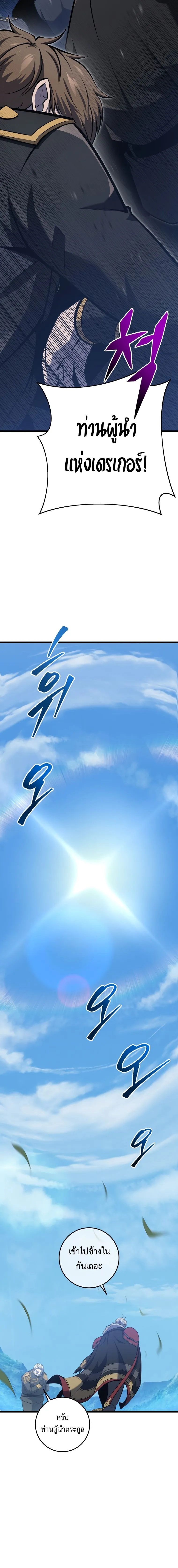 A Dragonslayer_s Peerless Regression ผ_พ_ช_ตม_งกรหวนค_นมาล_างแค_น ตอนที่ ตอนที่ 20 รูปที่ 10