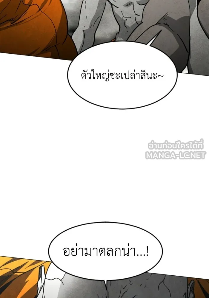 FOG LAND ตอนที่ 34 รูปที่ 27