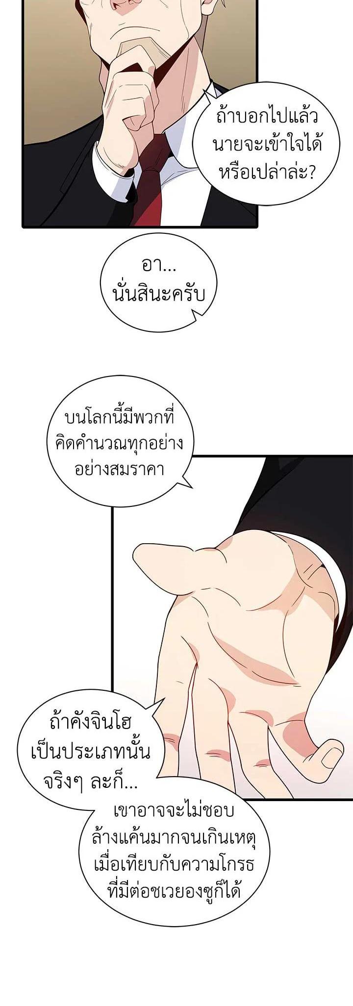 Manga-lc-com อ่านมังงะ อ่านการ์ตูน ออนไลน์ ฟรี The Descent of the Demonic Master ตอนที่ 1 2 3 4 5 6 7 8 9 10 11 12 13 14 ฟรี ไม่มีโฆษณา Manga-lc - อ่าน มังงะ อ่าน การ์ตูน ออนไลน์ อ่านมังงะ ฟรี