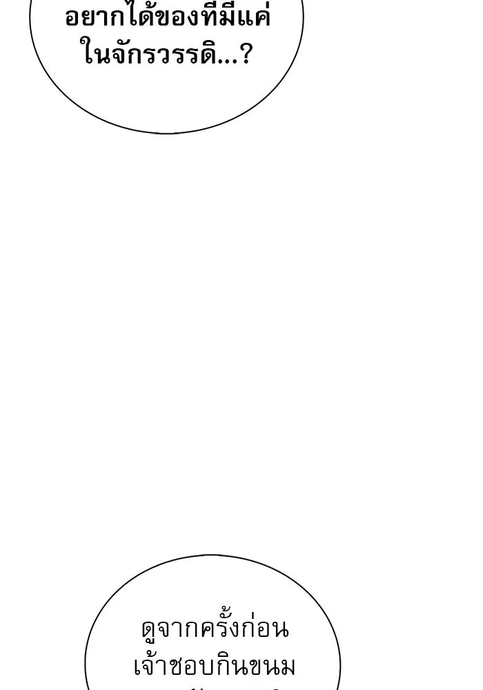 ผมไม่ได้เก่งอย่างที่คิด ตอนที่ 13 รูปที่ 155