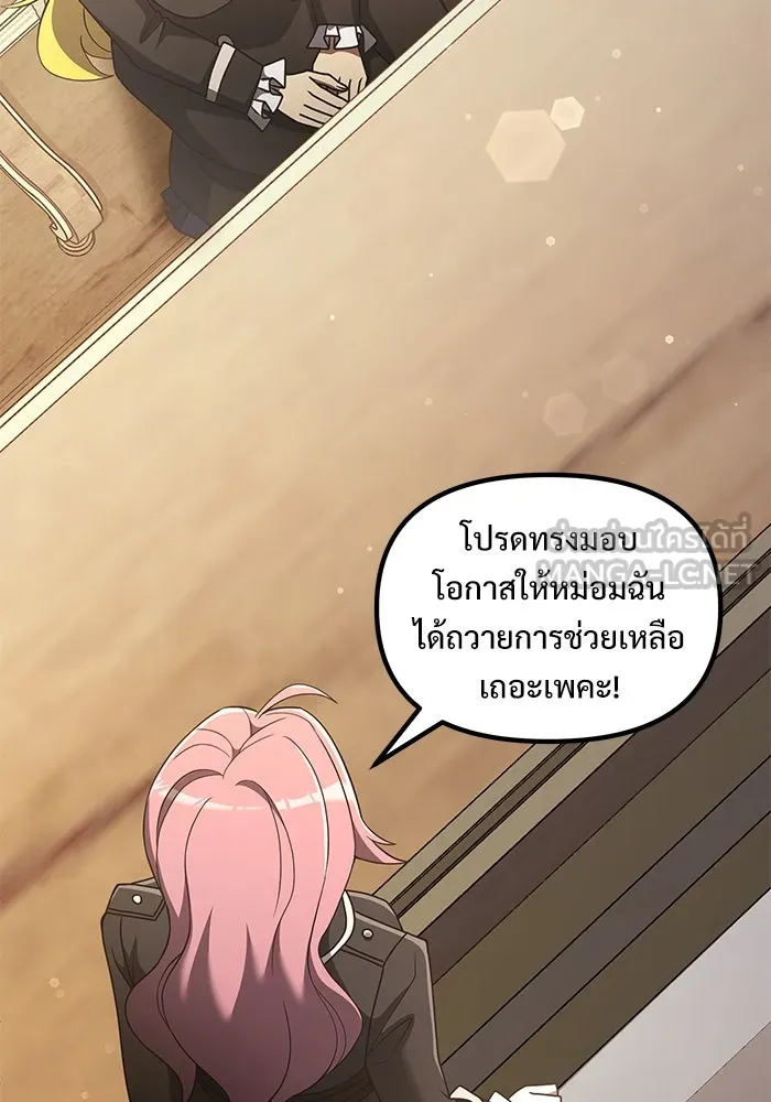 อัศวินดำล่าท้าเวลา ตอนที่ 48 รูปที่ 129