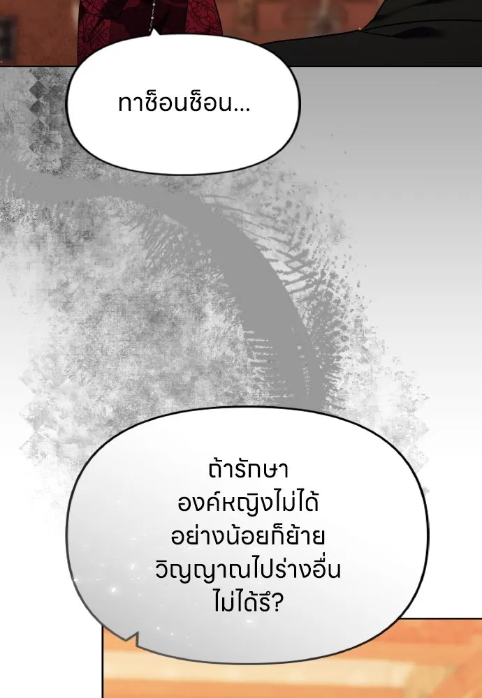 ข้าเนี่ยนะเป็นพระสนม ตอนที่ 95 พิษดำ รูปที่ 22