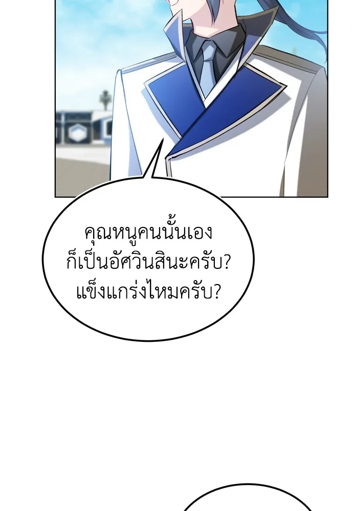 บุปผาลบคมดาบ ตอนที่ 19 รูปที่ 68