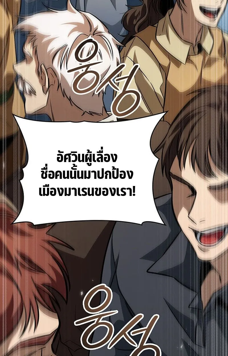 Crimson Reset ช_ว_ตคร_งท_สองของราช_นร_ตต_กาล หล_งจากหลบหน_มาคร_งป_ แวมไพร_ย_จ_นก_ถ_กส_งหารในท_ส_ด ตอนที่ ตอนที่ 15 รูปที่ 67