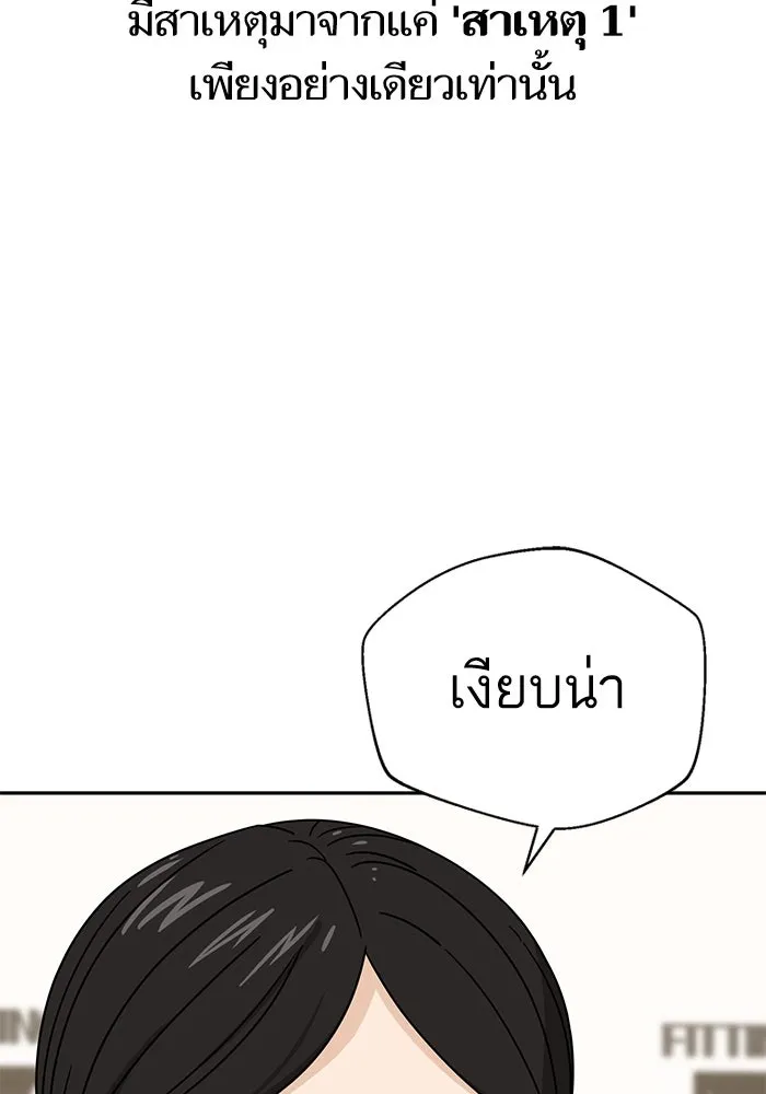 โชคชะตานำพารัก ตอนที่ 51 ความฝันที่เป็นจริง รูปที่ 46