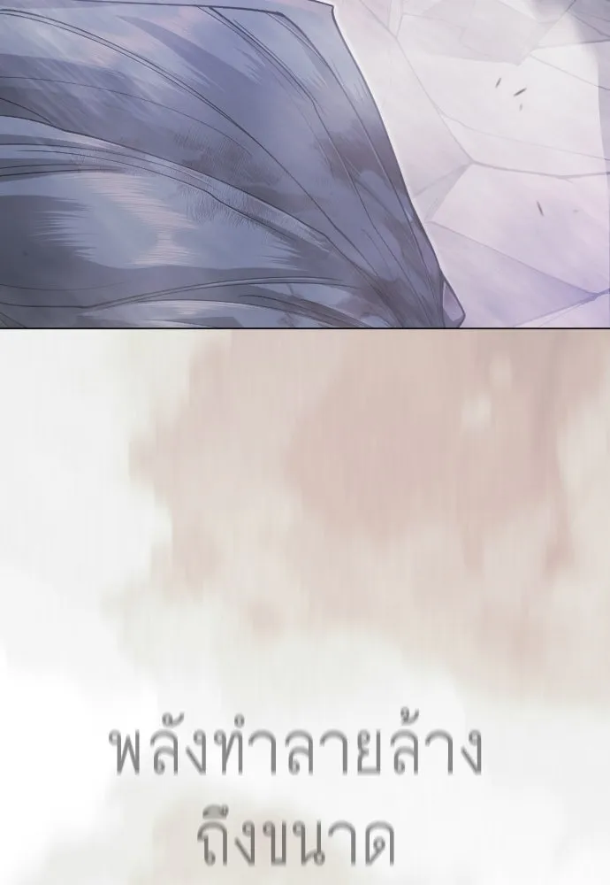 ยุคแห่งยอดมนุษย์ ตอนที่ 123 รูปที่ 29