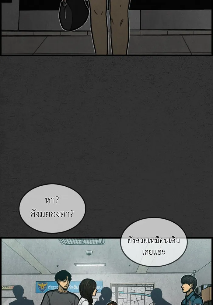 ตกศพสยอง ตอนที่ 5 รูปที่ 70