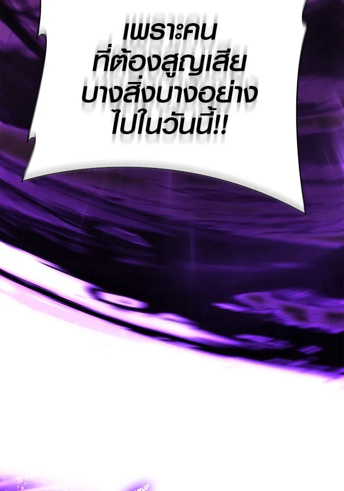 เอาชีวิตรอดในเกมฉบับคนเถื่อน ตอนที่ 97 ศึกของหมา รูปที่ 184