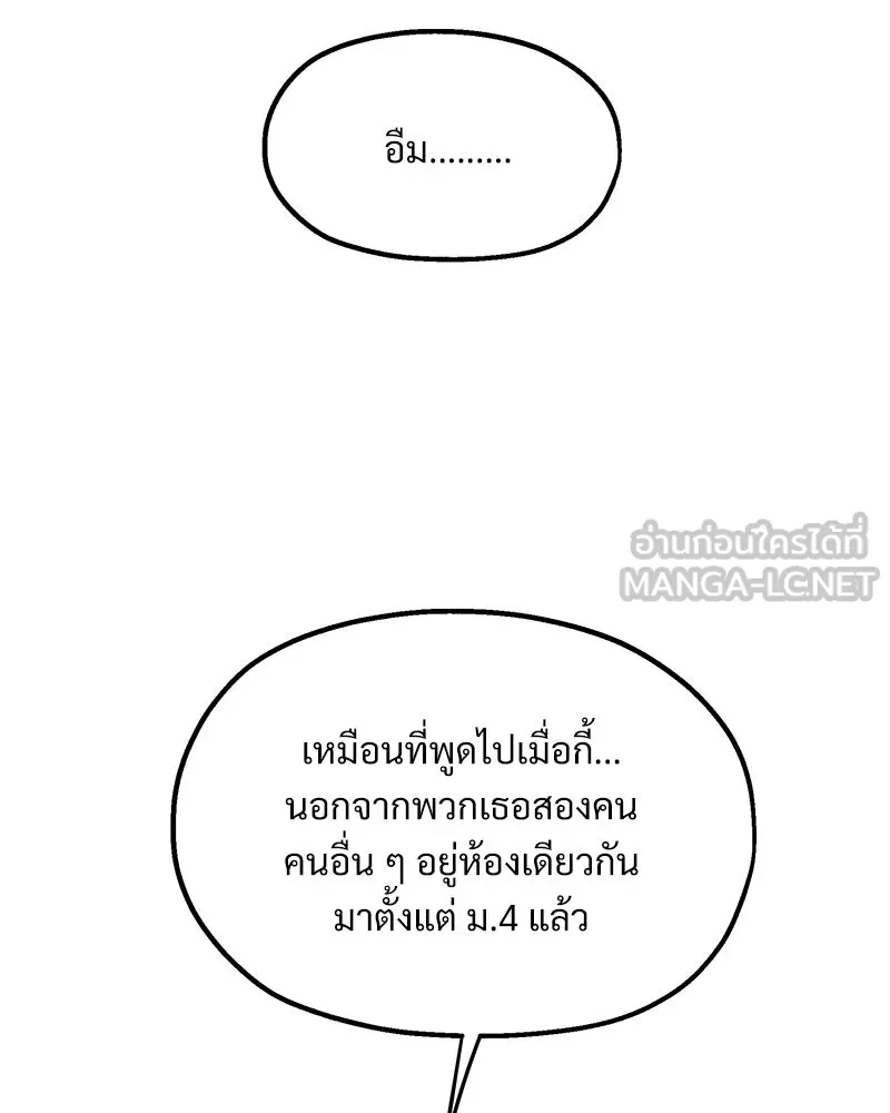 Pyramid Game เกมพีระมิด ตอนที่ 19 รูปที่ 27