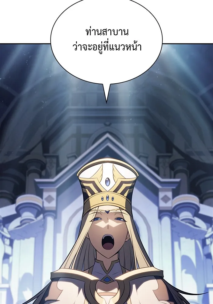 ลูกชายคนเล็กของดยุกคือมือสังหาร ตอนที่ 55 รูปที่ 115