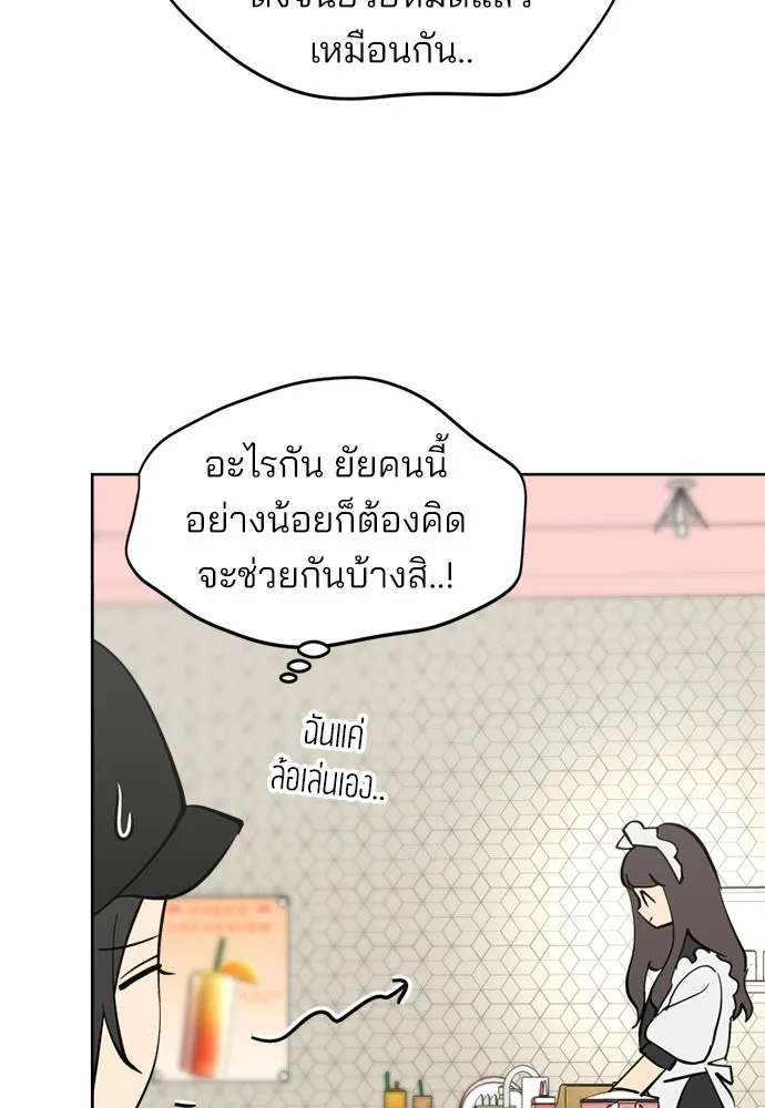 สวยเองนักเลงพอ ตอนที่ 32 รูปที่ 52