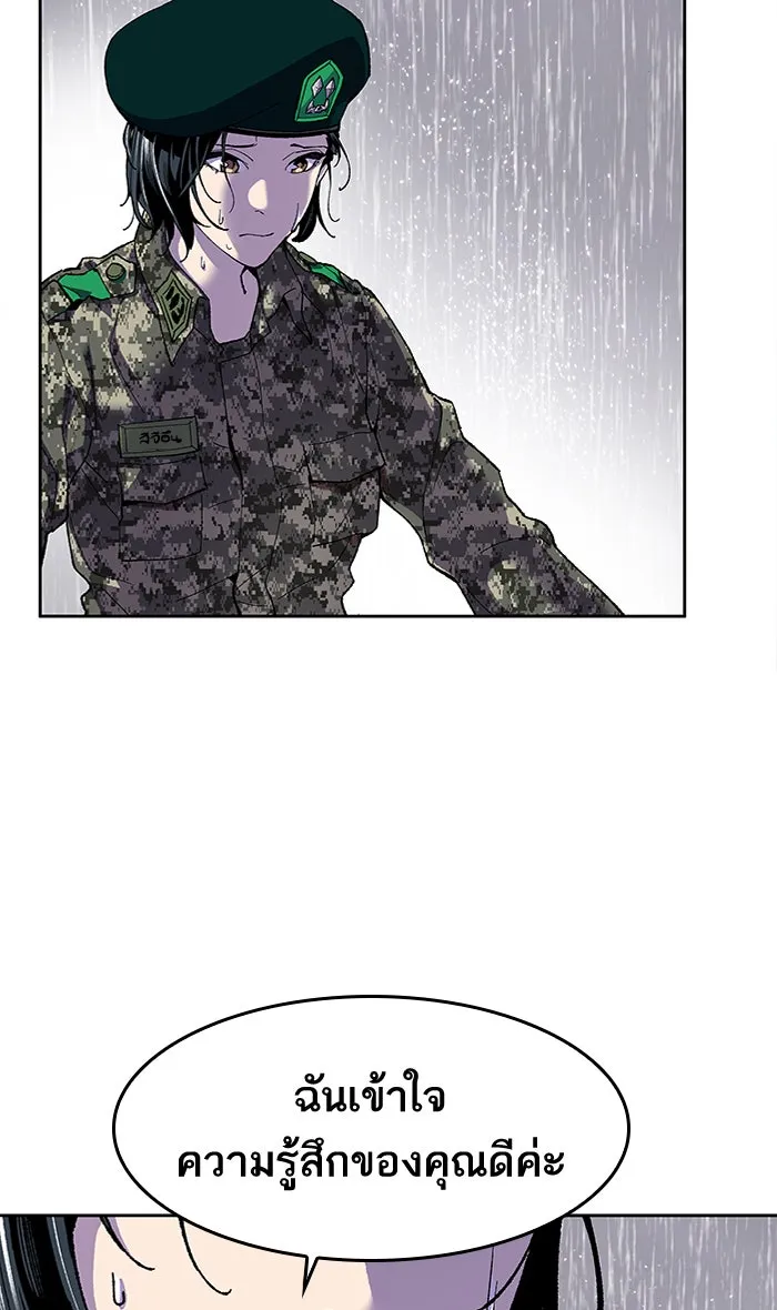 ยอดคนเลเวลทะลุ ตอนที่ 4 กลับบ้าน (4) รูปที่ 103