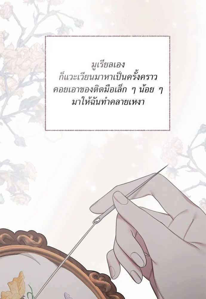 สาวใช้อย่างฉัน ขอเลือกหันหลังให้นาย ตอนที่ 12 รูปที่ 80