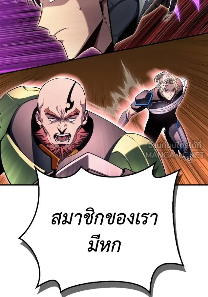 เกมของยอดมนุษย์ ตอนที่ 145 รูปที่ 110