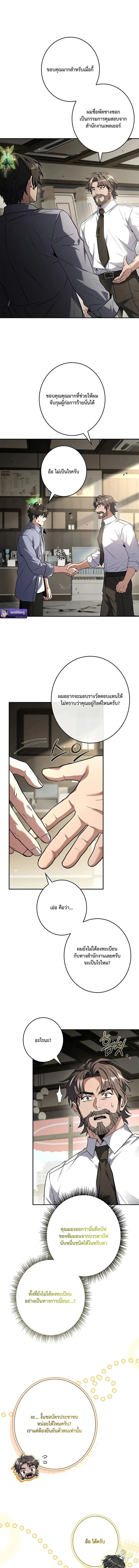 Only I Have an EX-Grade Summon ฉ_นค_อผ_อ_ญเช_ญระด_บแรงก_ EX ตอนที่ ตอนที่ 6 รูปที่ 15