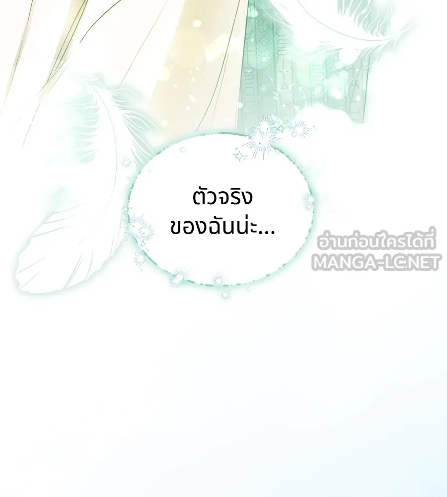 ทางหลุดพ้นของนักบุญลวง ตอนที่ 2 รูปที่ 3