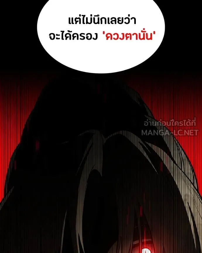 มือสังหารพันธุ์อมตะ ตอนที่ 32 รูปที่ 97