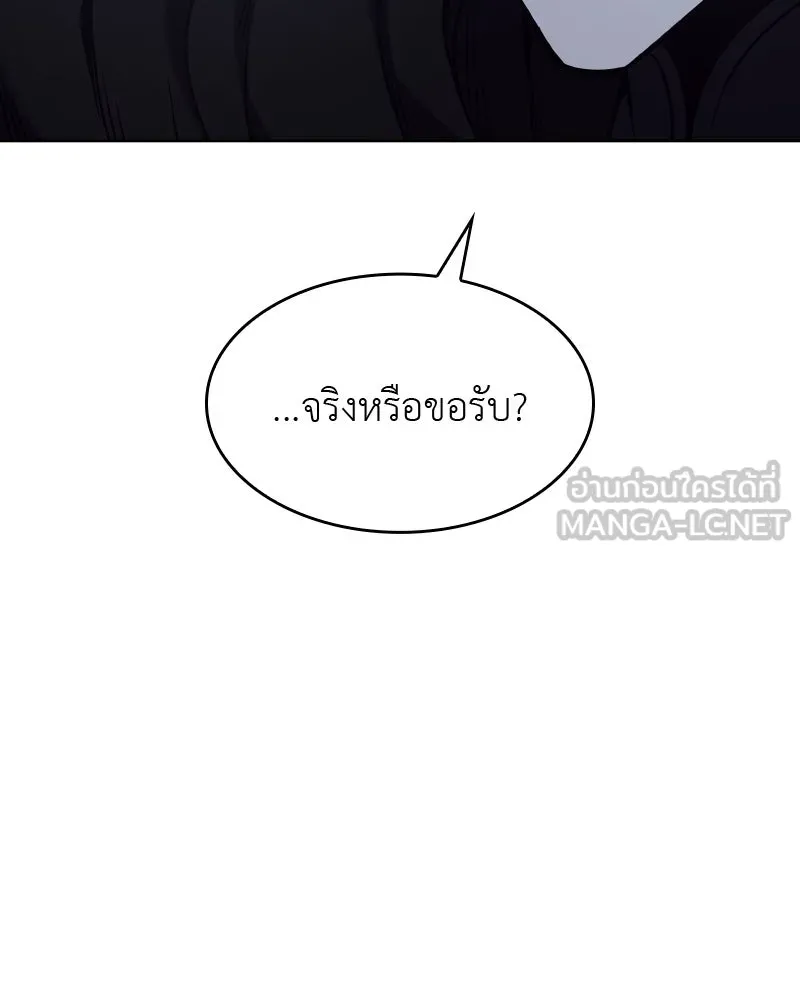 เกิดอีกทีเป็นว่าที่ประมุขลัทธิมาร ตอนที่ 63 รูปที่ 21