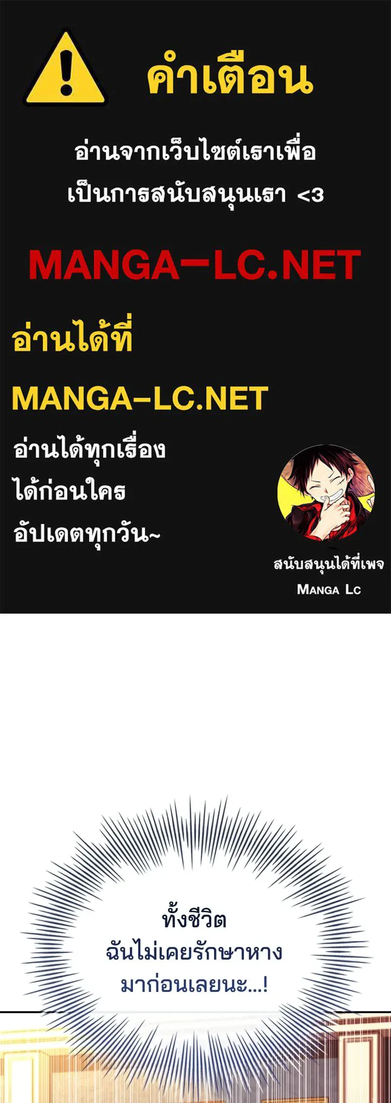 เจ้าชายแผนโบราณ ตอนที่ 26 รูปที่ 1
