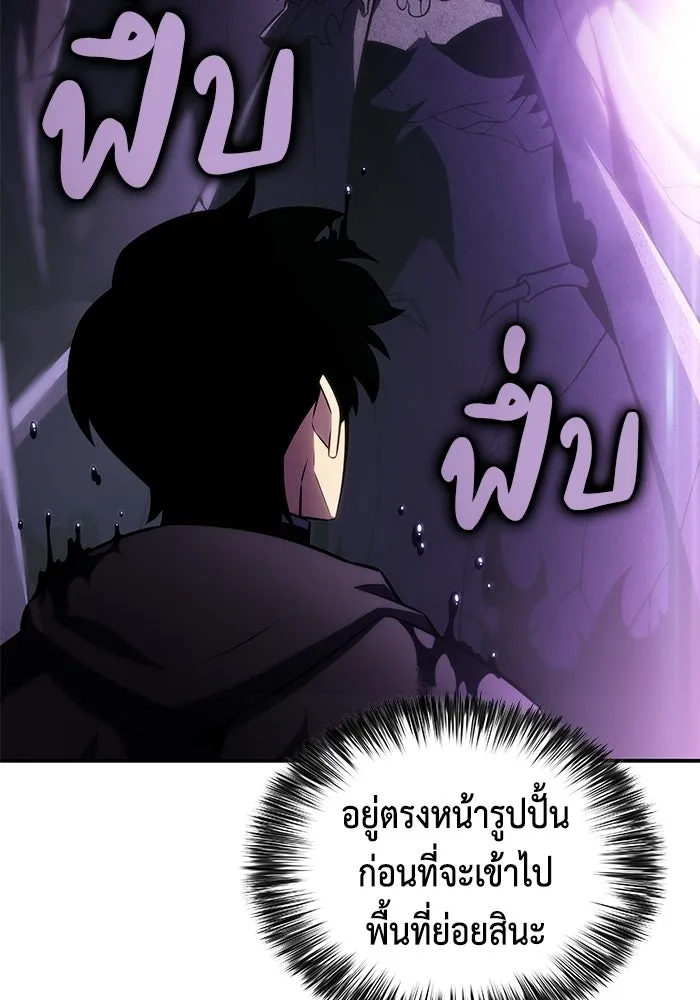 ลูกชายคนเล็กของดยุกคือมือสังหาร ตอนที่ 118 รูปที่ 97