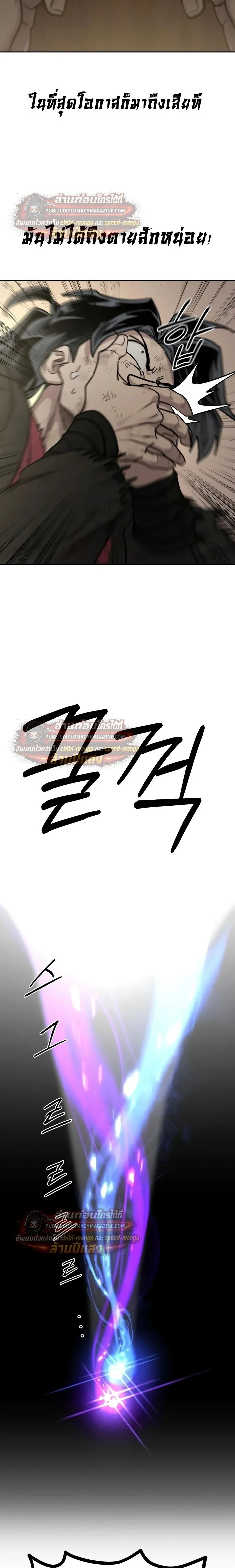 Return of the Flowery Mountain Sect หวนค_นส_ฮวาซาน ตอนที่ ตอนที่ 163 รูปที่ 4