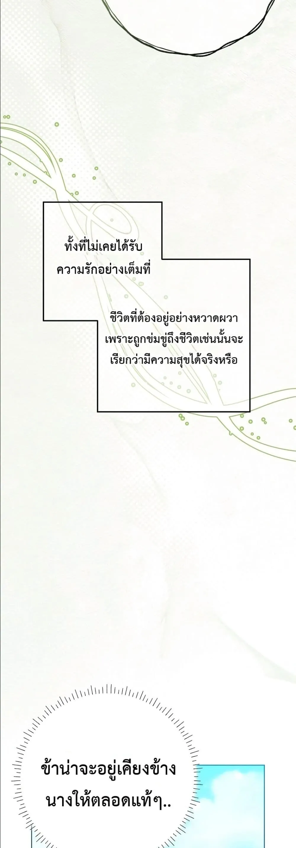 Manga-lc-com อ่านมังงะ อ่านการ์ตูน ออนไลน์ ฟรี The Princess’s Guide to a Perfect Life ตอนที่ 1 2 3 4 5 6 7 8 9 10 11 12 13 14 ฟรี ไม่มีโฆษณา Manga-lc - อ่าน มังงะ อ่าน การ์ตูน ออนไลน์ อ่านมังงะ ฟรี