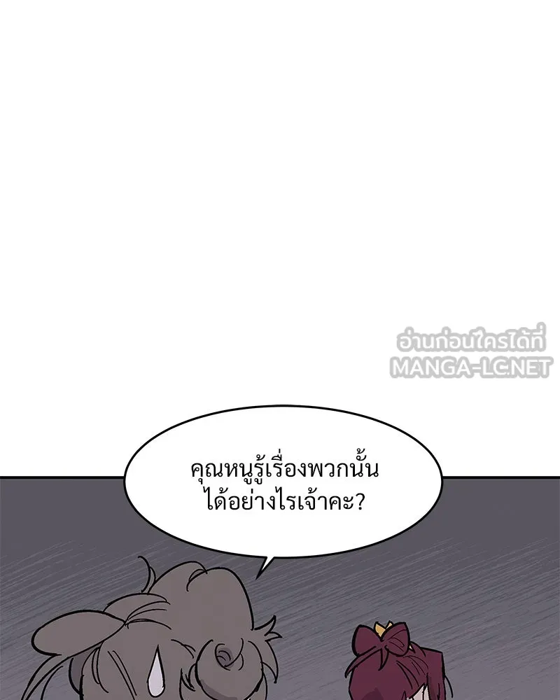 ข้าต้องไม่ใช่พระชายา ตอนที่ 3 รูปที่ 39