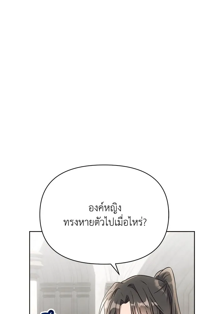 แอชสตาร์ต ตอนที่ 8 รูปที่ 5