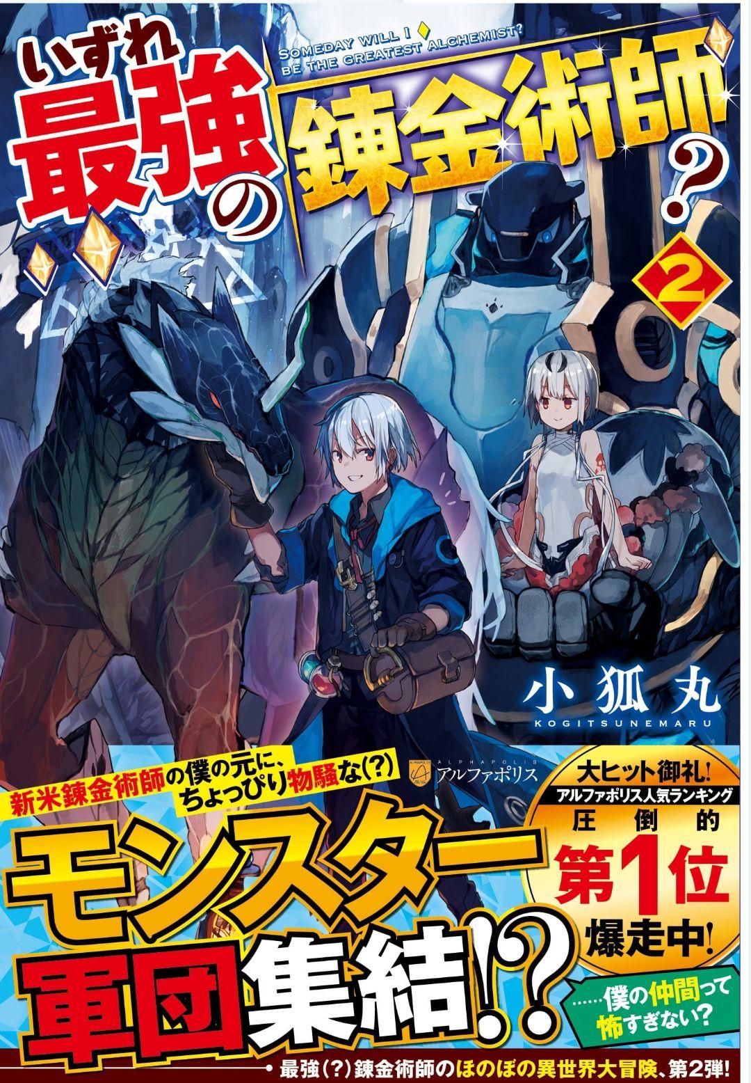 Manga-lc-com อ่านมังงะ อ่านการ์ตูน ออนไลน์ ฟรี Izure Saikyou no Renkinjutsushi ตอนที่ 1 2 3 4 5 6 7 8 9 10 11 12 13 14 ฟรี ไม่มีโฆษณา Manga-lc - อ่าน มังงะ อ่าน การ์ตูน ออนไลน์ อ่านมังงะ ฟรี