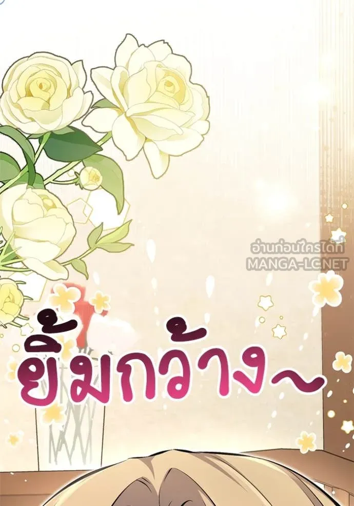 แด่ตัวละครโปรด ตอนที่ 117 รูปที่ 28