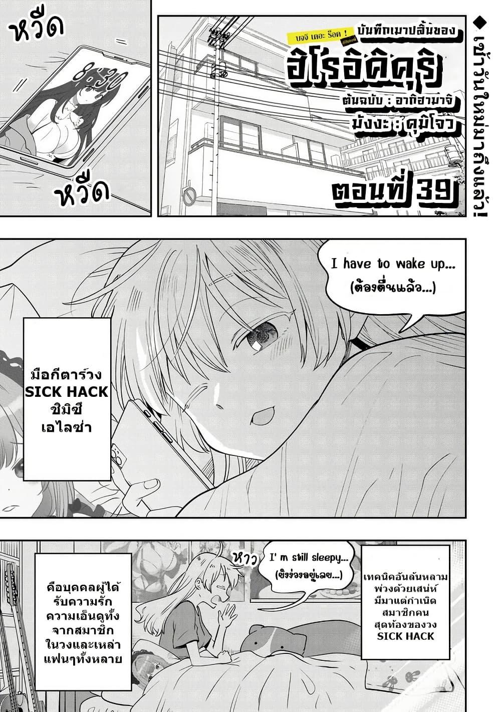 Manga-lc-com อ่านมังงะ อ่านการ์ตูน ออนไลน์ ฟรี Bocchi the Rock! Gaiden – Hiroi Kikuri no Fukazake Nikki ตอนที่ 1 2 3 4 5 6 7 8 9 10 11 12 13 14 ฟรี ไม่มีโฆษณา Manga-lc - อ่าน มังงะ อ่าน การ์ตูน ออนไลน์ อ่านมังงะ ฟรี