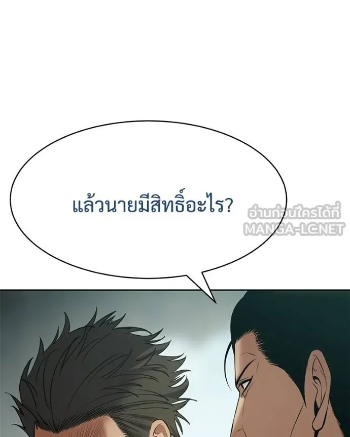 Baek XX ตอนที่ 114 รูปที่ 111