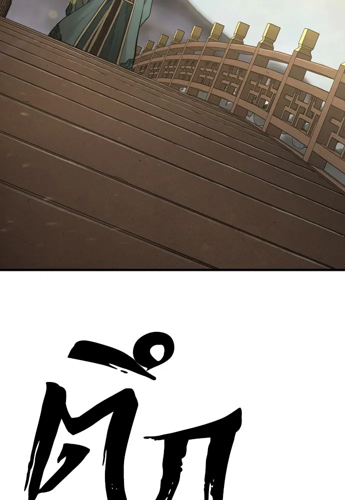 เส้นทางสู่เทพมาร ตอนที่ 110 รูปที่ 227