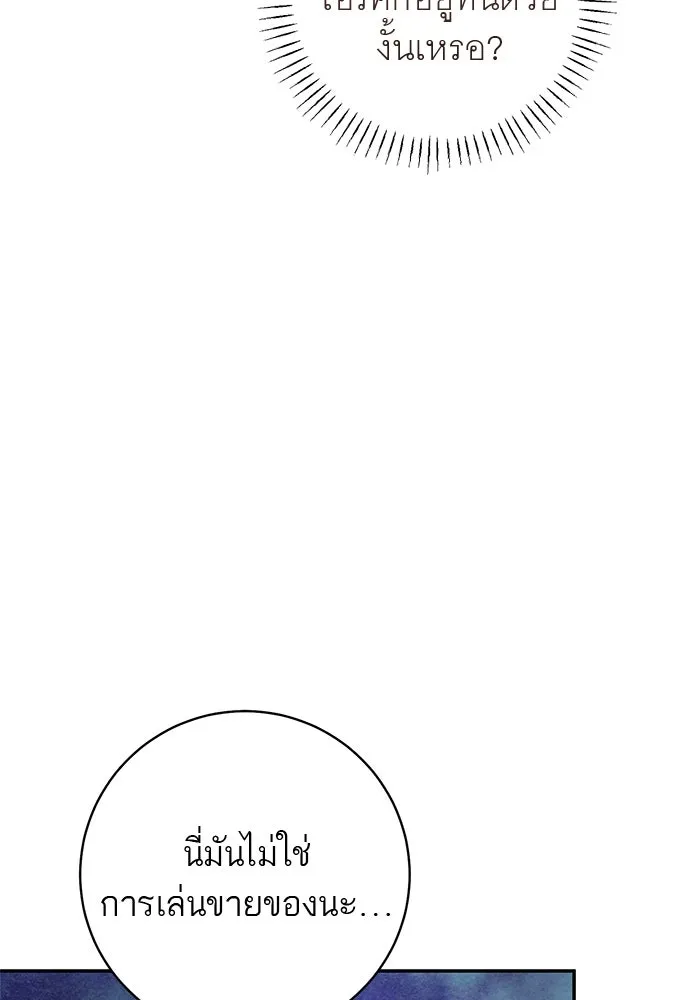 อยากได้ ก็เอาไป ตอนที่ 47 รูปที่ 79