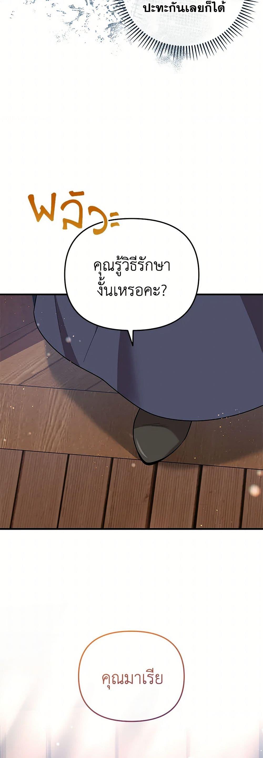 Manga-lc-com อ่านมังงะ อ่านการ์ตูน ออนไลน์ ฟรี The Baby Saint Wants to Destroy the World! ตอนที่ 1 2 3 4 5 6 7 8 9 10 11 12 13 14 ฟรี ไม่มีโฆษณา Manga-lc - อ่าน มังงะ อ่าน การ์ตูน ออนไลน์ อ่านมังงะ ฟรี