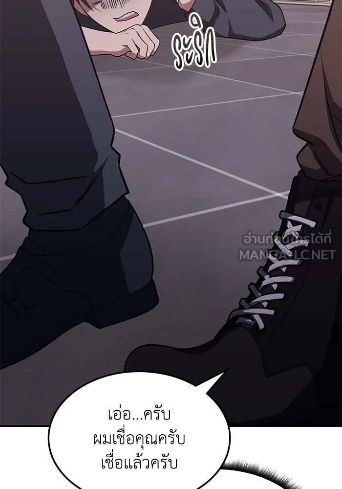 ฮีลเลอร์ตัวพ่อขอฟาดเรียบ ตอนที่ 5 รูปที่ 111