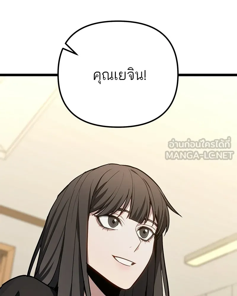 โทษที พื้นที่นี้ห้ามออก ตอนที่ 88 รูปที่ 117