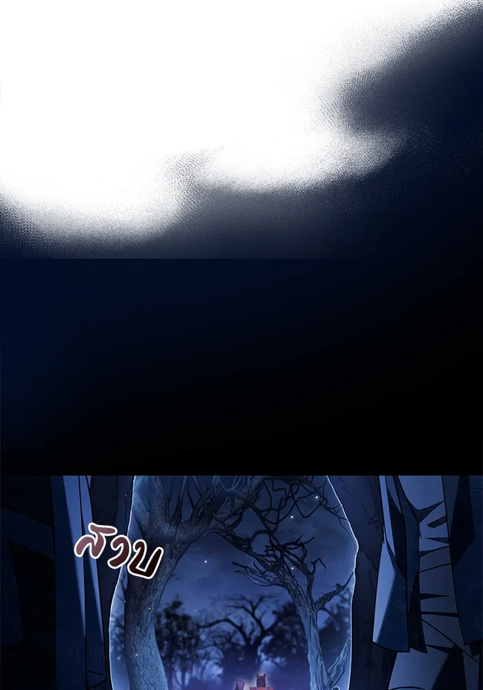 ผมไม่ได้เก่งอย่างที่คิด ตอนที่ 35 รูปที่ 166