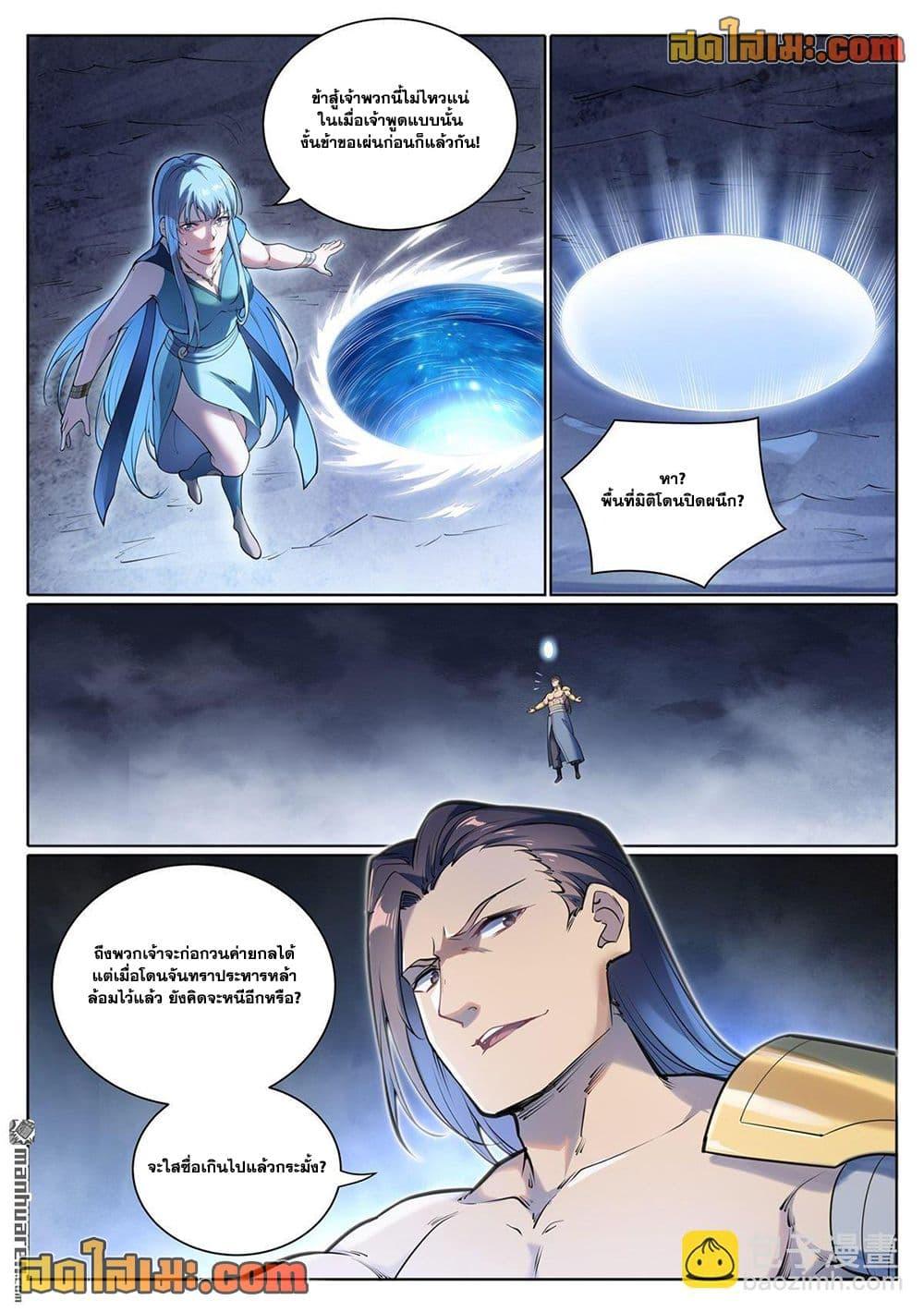 Manga-lc-com อ่านมังงะ อ่านการ์ตูน ออนไลน์ ฟรี Bailian Chengshen ตอนที่ 1 2 3 4 5 6 7 8 9 10 11 12 13 14 ฟรี ไม่มีโฆษณา Manga-lc - อ่าน มังงะ อ่าน การ์ตูน ออนไลน์ อ่านมังงะ ฟรี