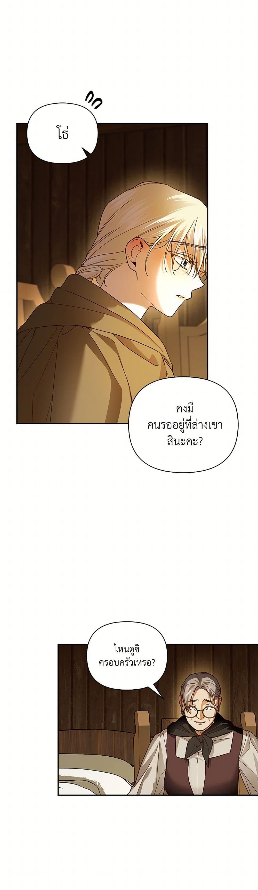 Manga-lc-com อ่านมังงะ อ่านการ์ตูน ออนไลน์ ฟรี How to Hide the Emperor’s Child ตอนที่ 1 2 3 4 5 6 7 8 9 10 11 12 13 14 ฟรี ไม่มีโฆษณา Manga-lc - อ่าน มังงะ อ่าน การ์ตูน ออนไลน์ อ่านมังงะ ฟรี