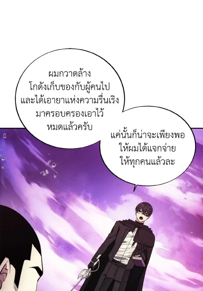 ศึกชิงบัลลังก์เทพเจ้ ตอนที่ 126 รูปที่ 64